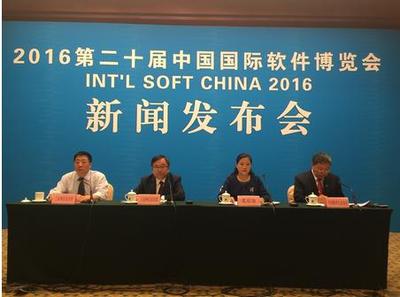 2016第二十届中国国际软件博览会在京召开_新浪新闻